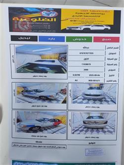 تويوتا أفالون